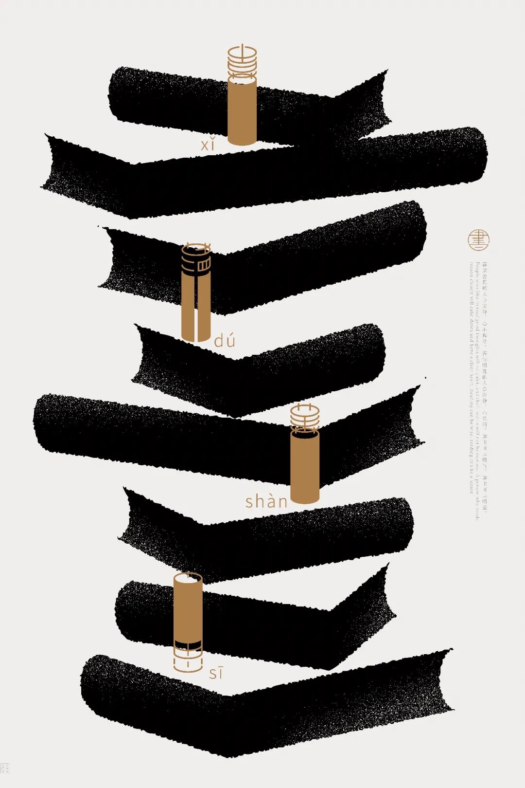 第三届当代国际水墨设计双年展｜优秀作品(图10)