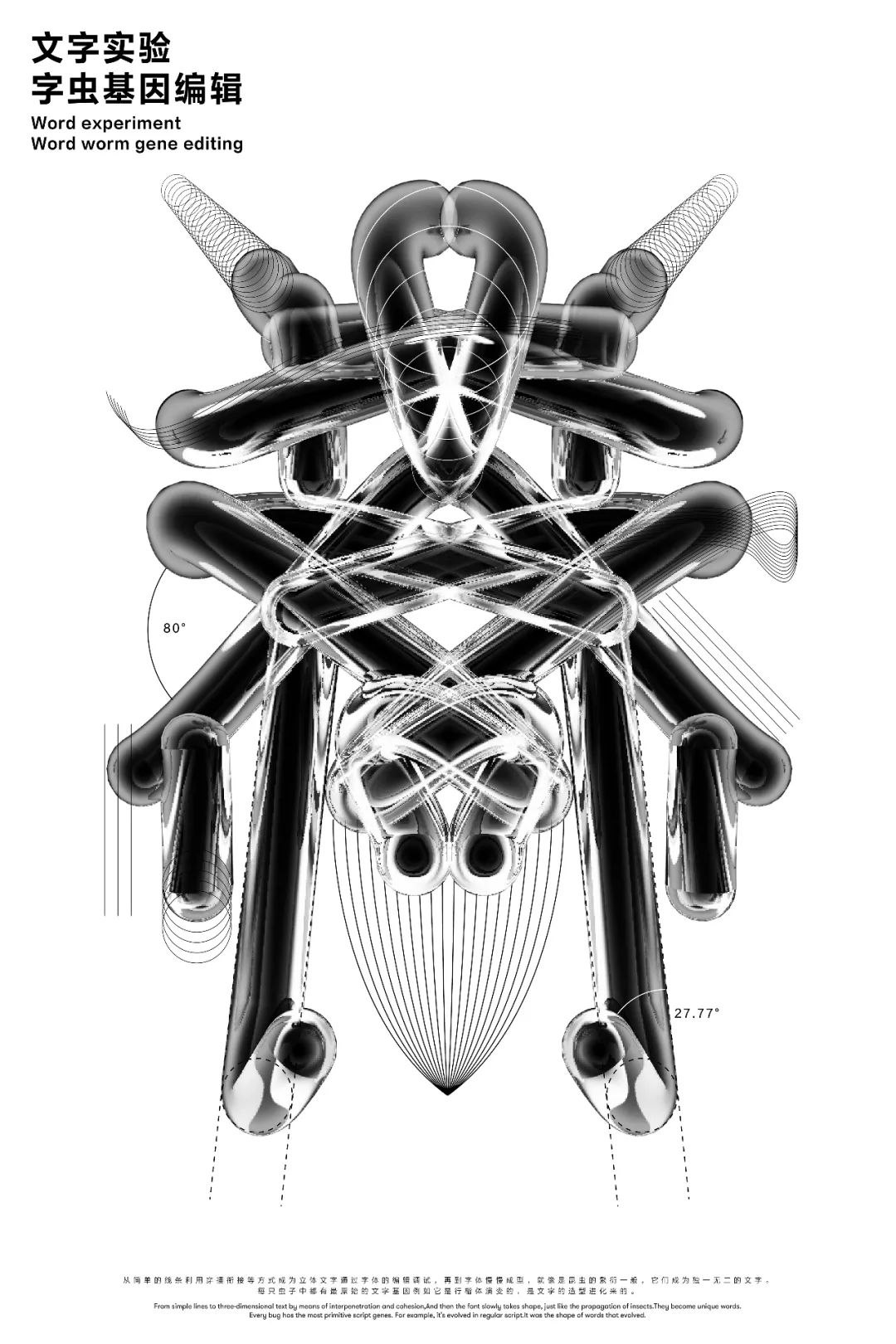 第三届当代国际水墨设计双年展｜优秀作品(图28)