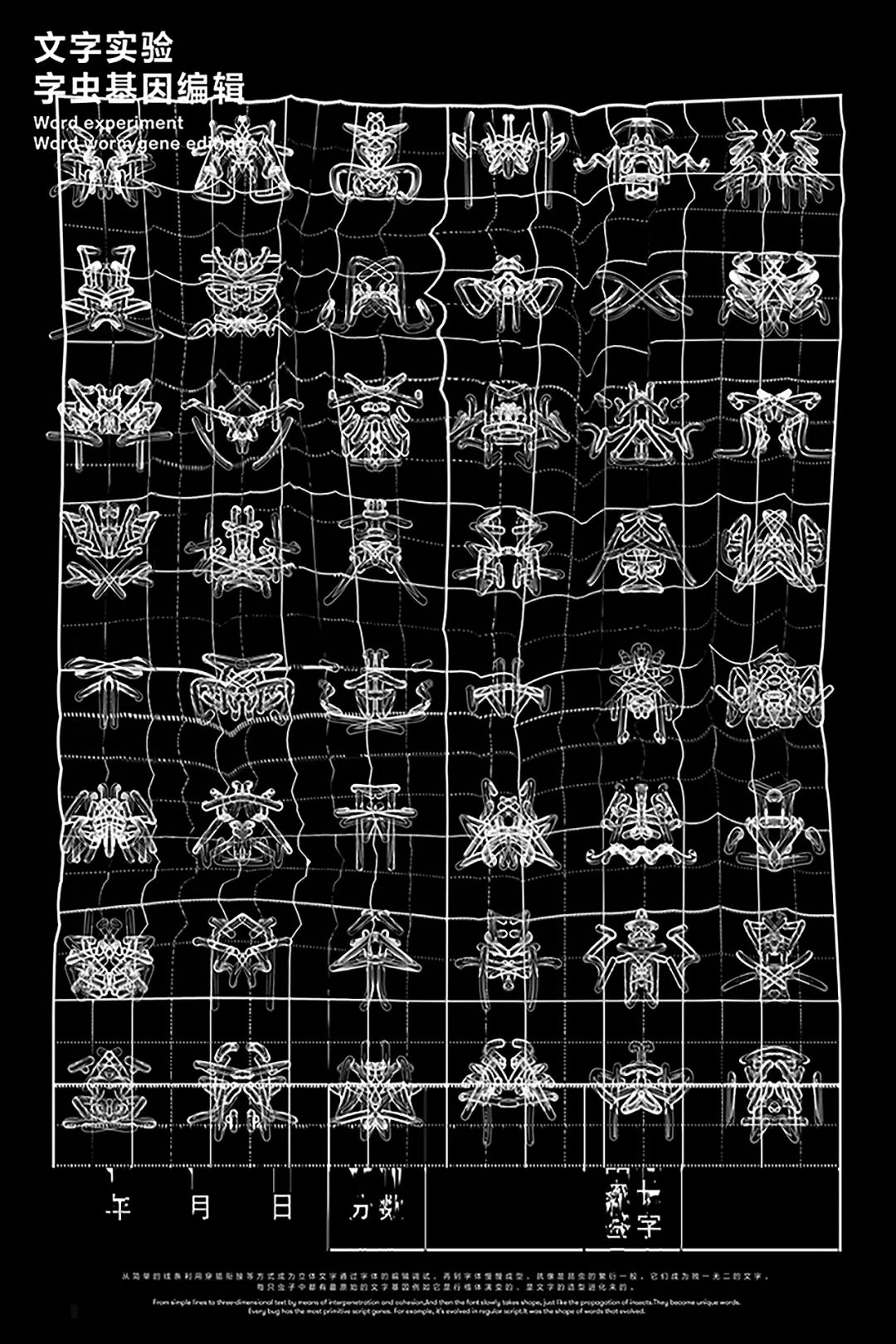 第三届当代国际水墨设计双年展｜优秀作品(图26)