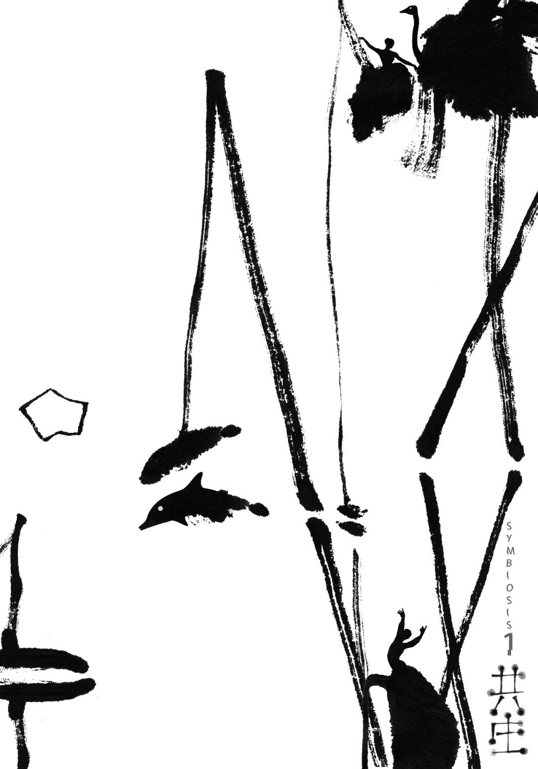 第三届当代国际水墨设计双年展｜优秀作品(图50)