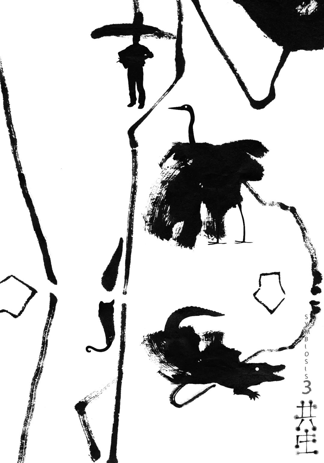 第三届当代国际水墨设计双年展｜优秀作品(图51)