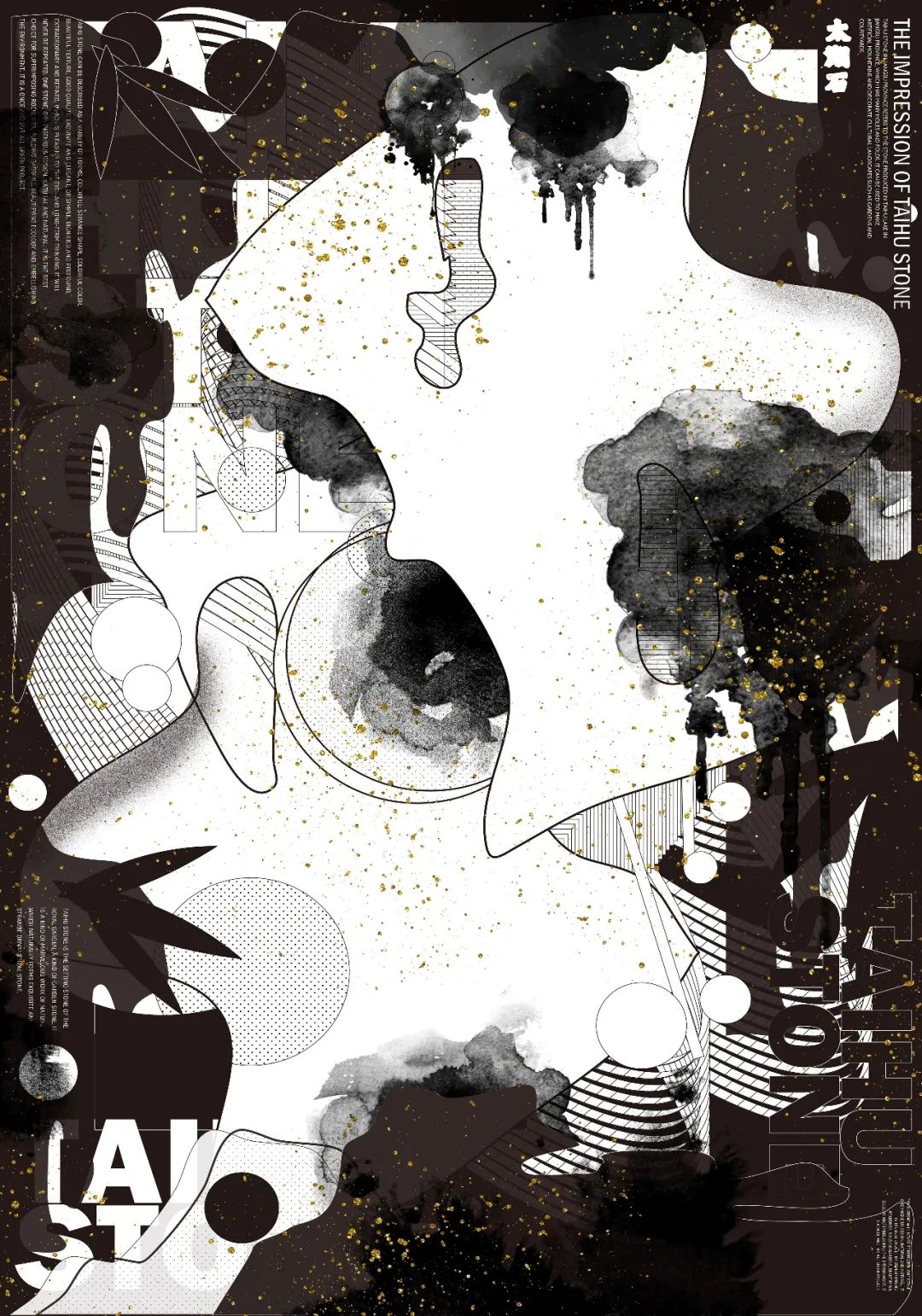 第三届当代国际水墨设计双年展｜优秀作品(图53)