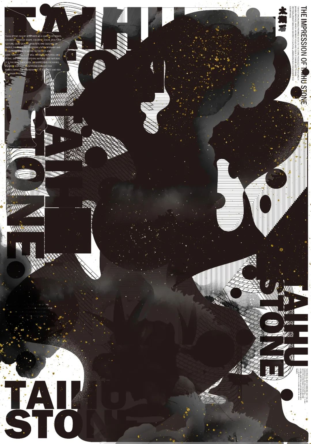 第三届当代国际水墨设计双年展｜优秀作品(图54)