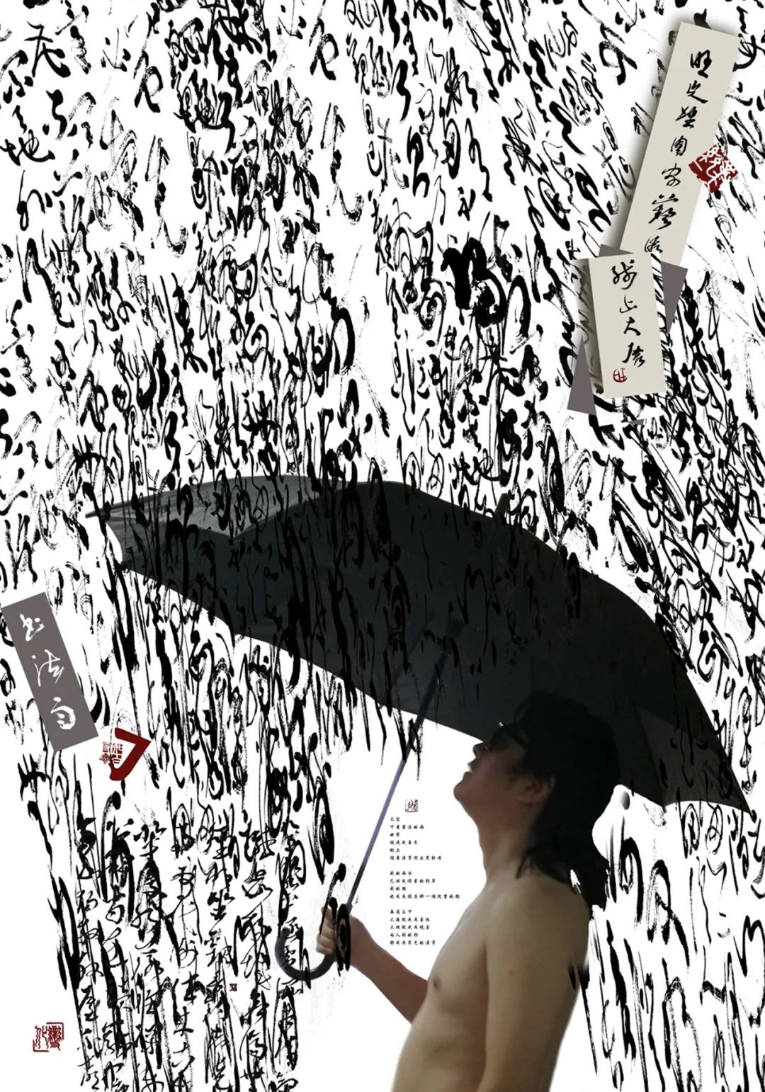 第三届当代国际水墨设计双年展｜优秀作品(图65)