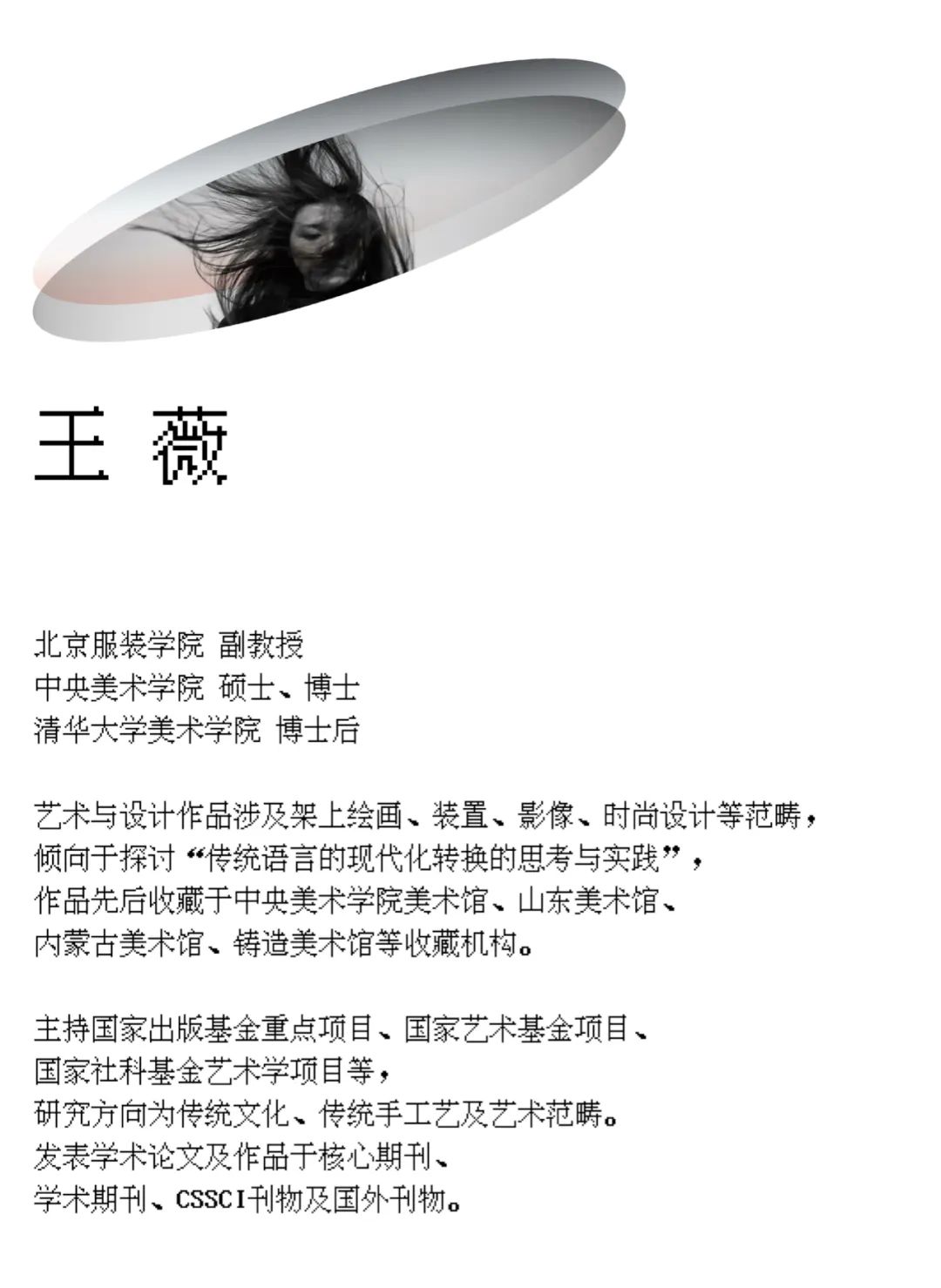 起落有时——王薇(图7)