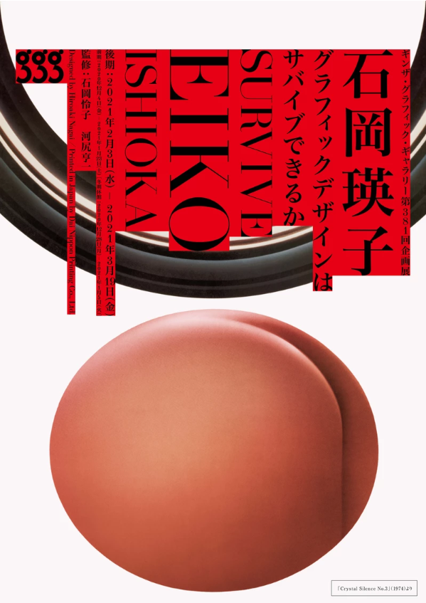 日本新锐设计师作品合集 | 柏木美月(图3)