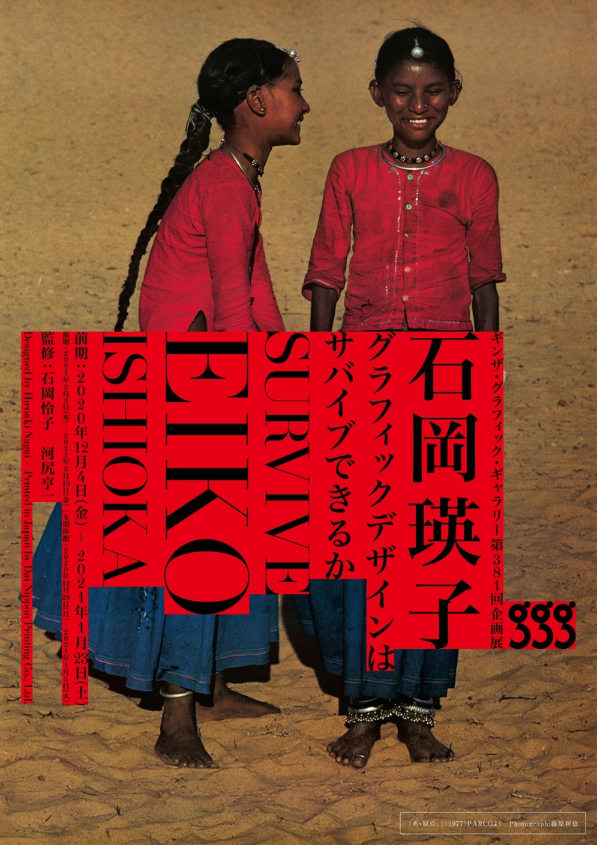 日本新锐设计师作品合集 | 柏木美月(图2)