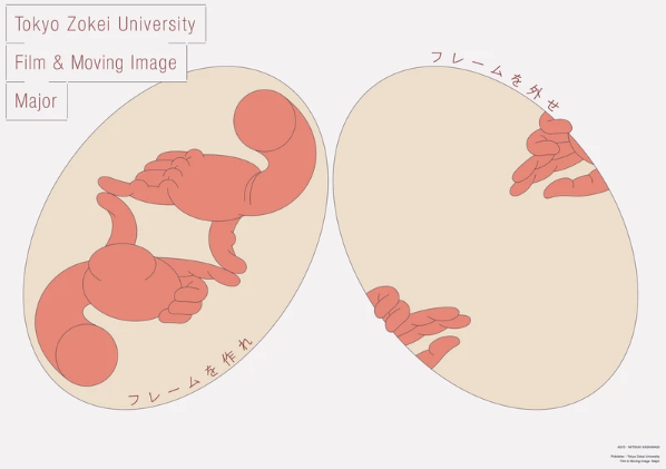 日本新锐设计师作品合集 | 柏木美月(图21)