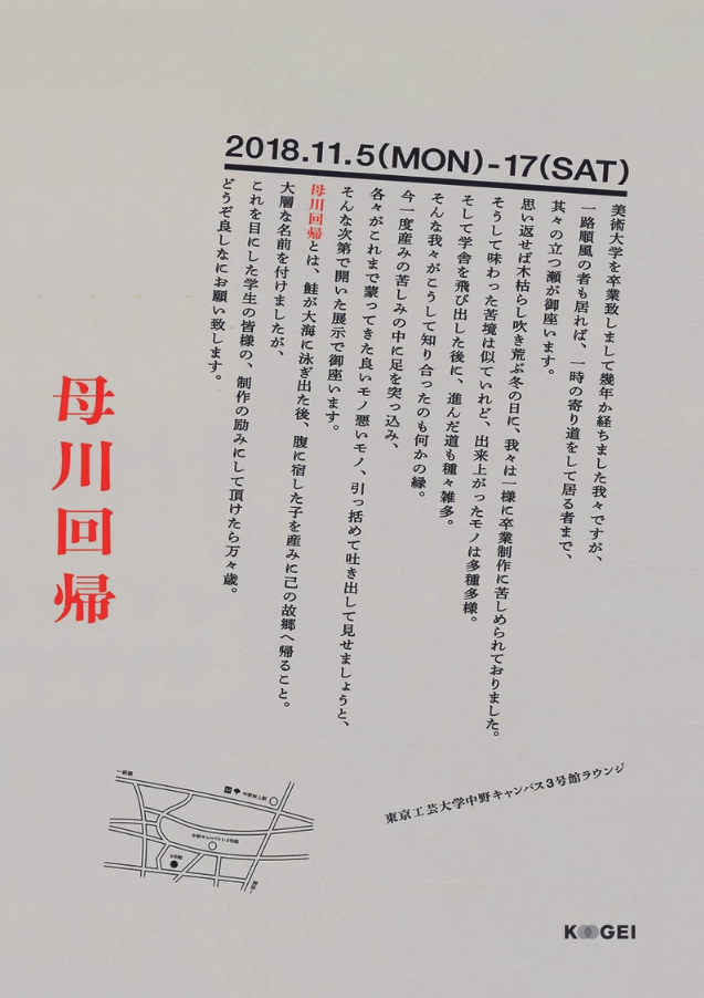 日本新锐设计师作品合集 | 柏木美月(图31)