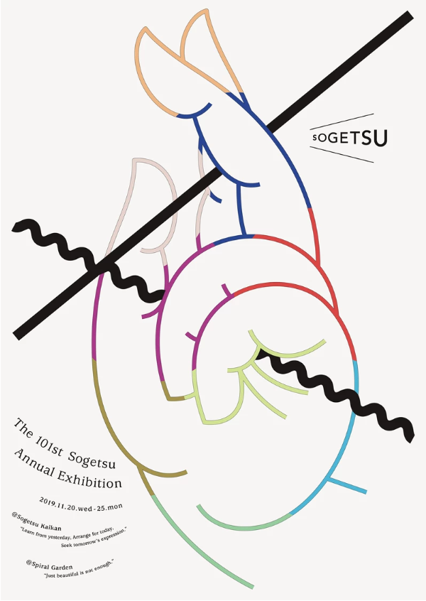 日本新锐设计师作品合集 | 柏木美月(图36)