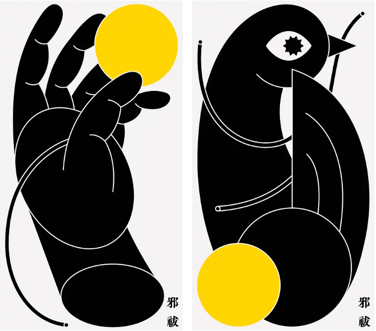 日本新锐设计师作品合集 | 柏木美月(图44)