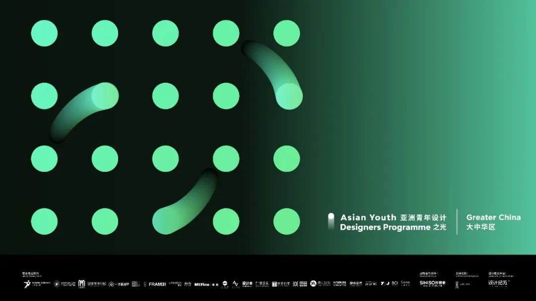 2022亚洲青年设计之光（大中华区）参评章程发布！（截至2022.9.30）(图4)