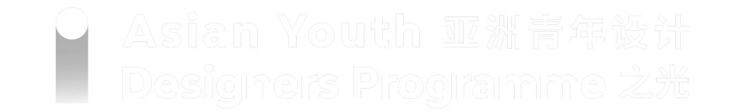 2022亚洲青年设计之光（大中华区）参评章程发布！（截至2022.9.30）(图11)