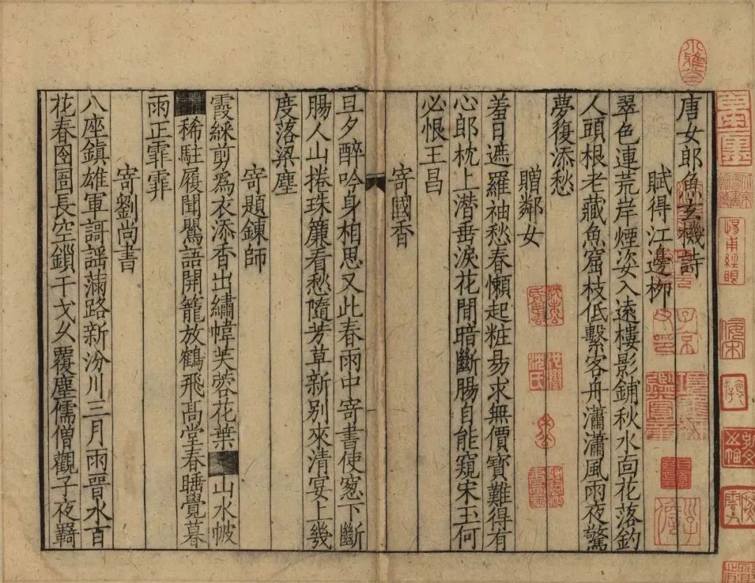 古籍有多少种装订方式？(图15)