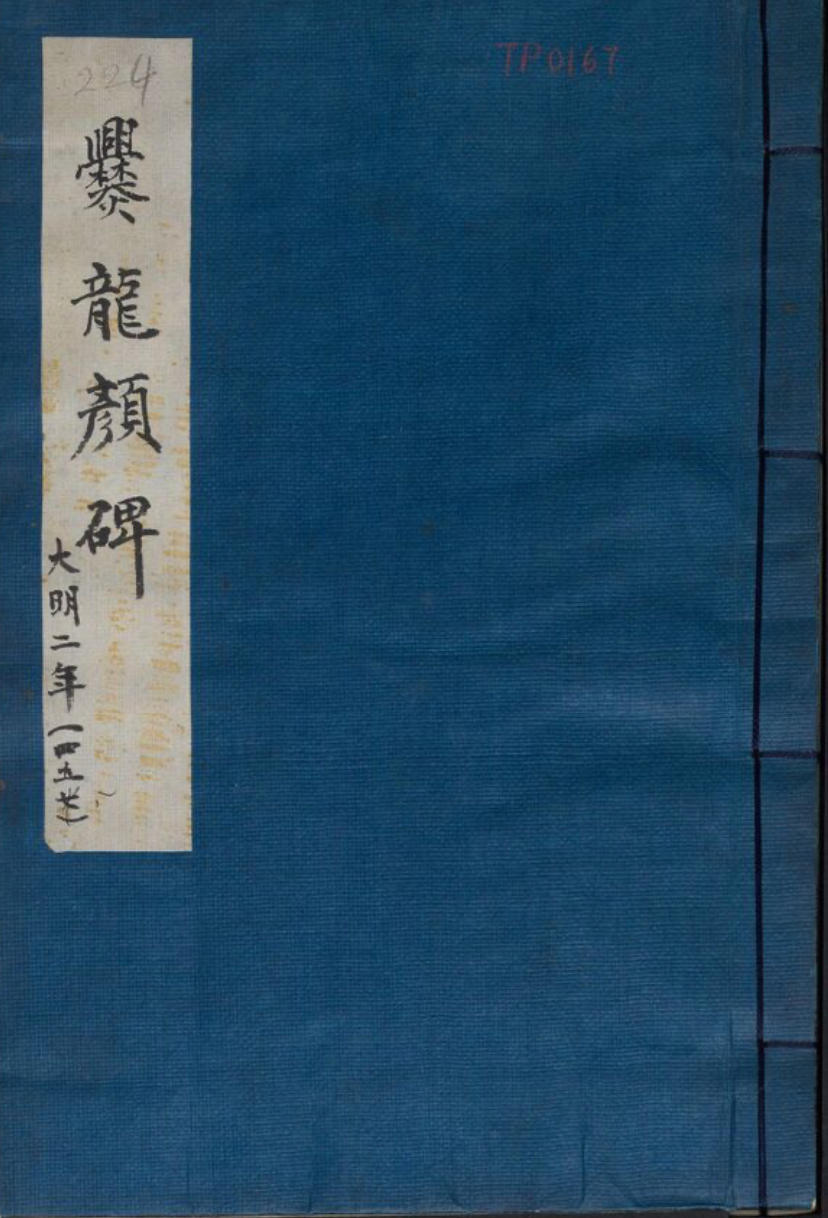 古籍有多少种装订方式？(图22)