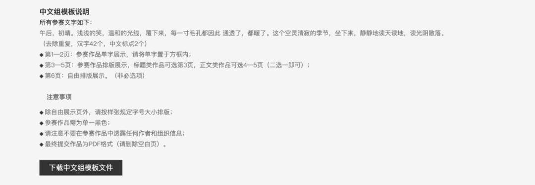 大赛延期|汉仪第五届字体之星时间最新调整至明年4月28日(图30) 大赛延期|汉仪第五届字体之星时间最新调整至明年4月28日(图30)