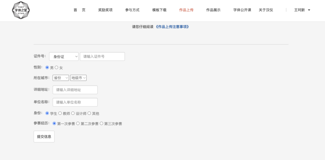 大赛延期|汉仪第五届字体之星时间最新调整至明年4月28日(图31) 大赛延期|汉仪第五届字体之星时间最新调整至明年4月28日(图31)