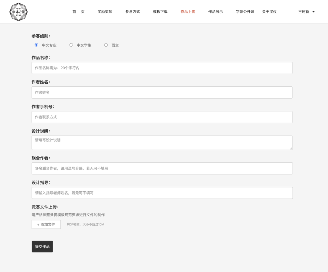 大赛延期|汉仪第五届字体之星时间最新调整至明年4月28日(图32) 大赛延期|汉仪第五届字体之星时间最新调整至明年4月28日(图32)
