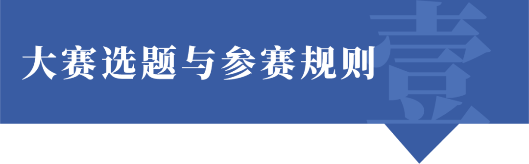 2022第40届广东之星设计大赛(图3) 2022第40届广东之星设计大赛