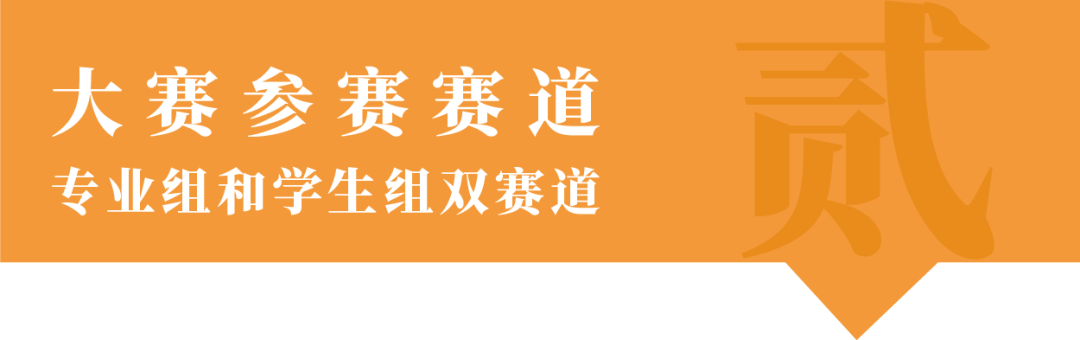 2022第40届广东之星设计大赛(图4) 2022第40届广东之星设计大赛