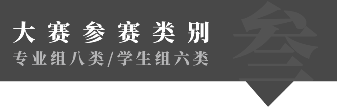 2022第40届广东之星设计大赛(图5) 2022第40届广东之星设计大赛