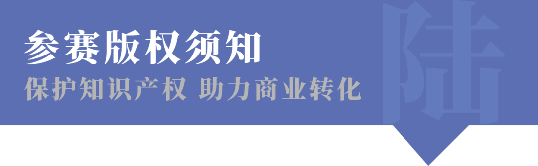 2022第40届广东之星设计大赛(图8) 2022第40届广东之星设计大赛