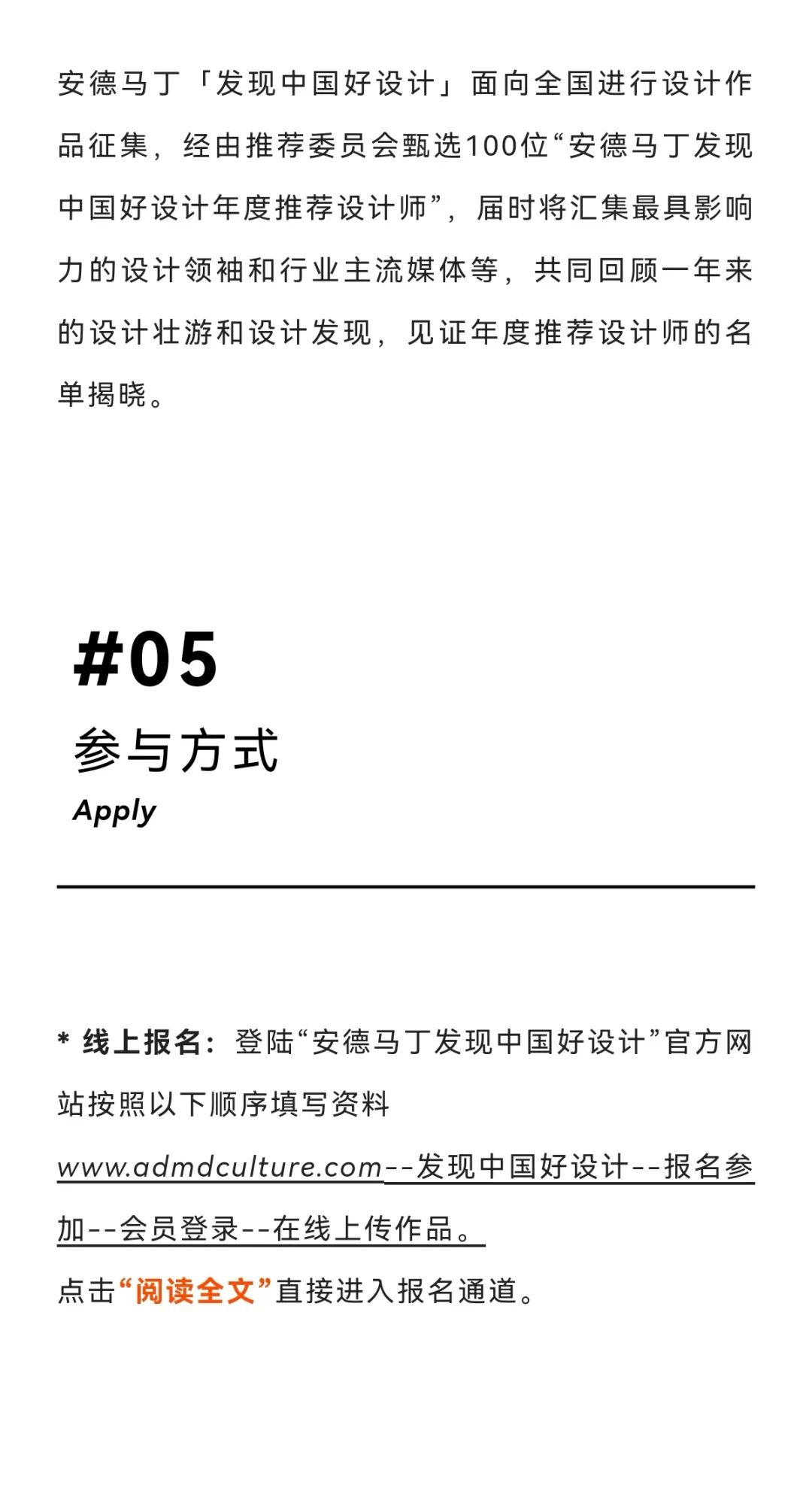 2022安德马丁-发现中国好设计（截止至2022.9.30-创新类竞赛）(图8)