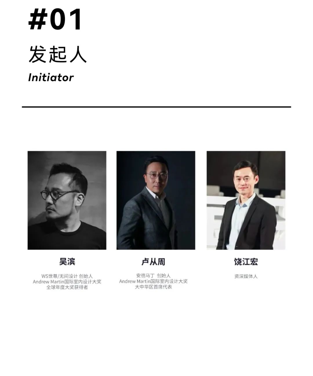 2022安德马丁-发现中国好设计（截止至2022.9.30-创新类竞赛）(图3)