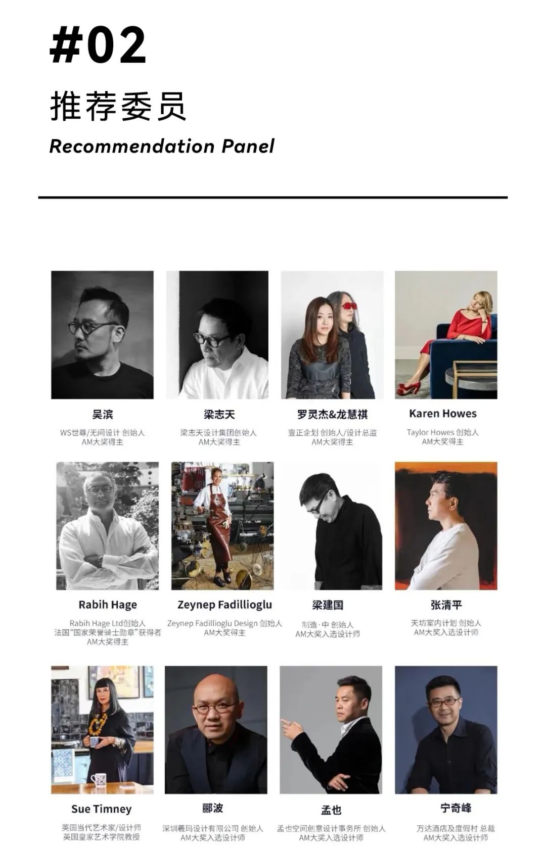 2022安德马丁-发现中国好设计（截止至2022.9.30-创新类竞赛）(图4)