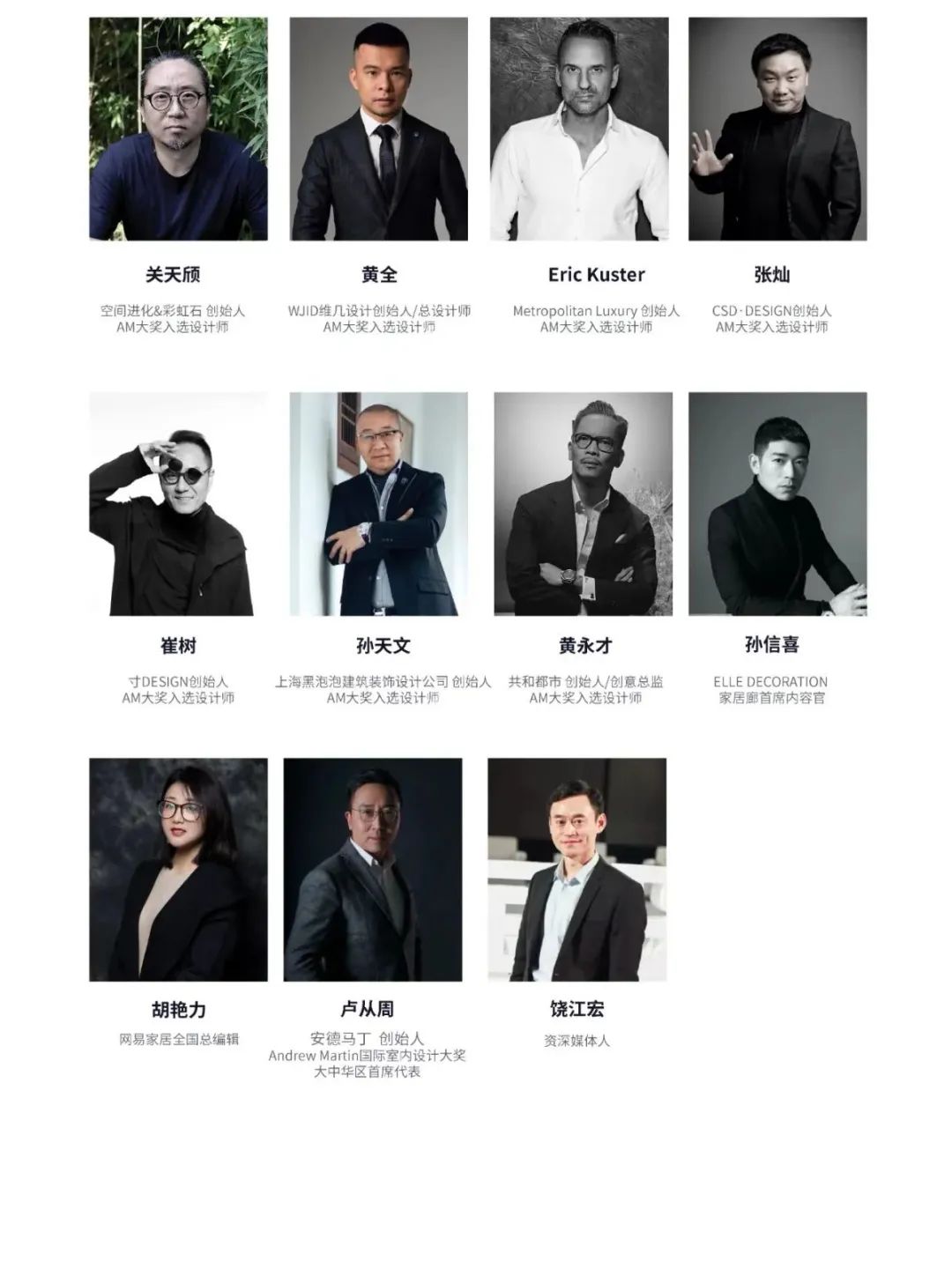 2022安德马丁-发现中国好设计（截止至2022.9.30-创新类竞赛）(图5)