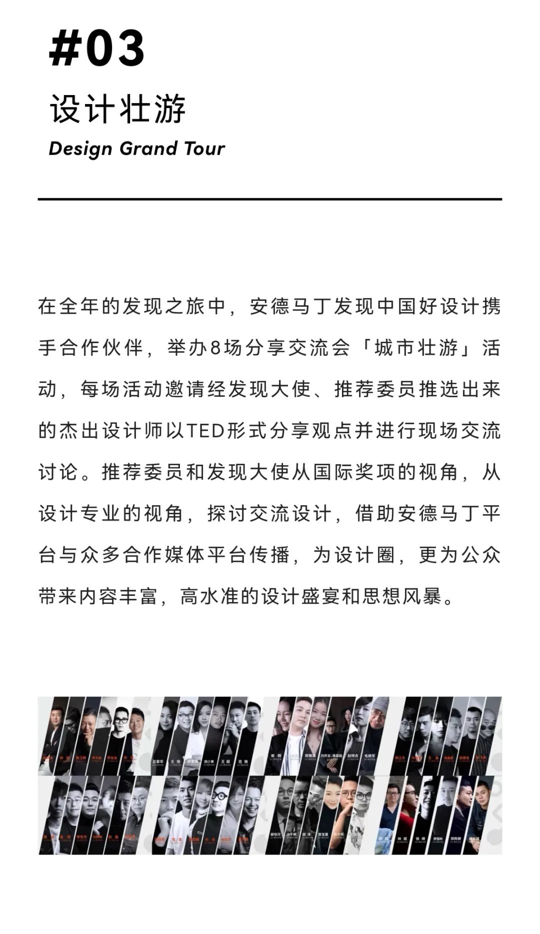 2022安德马丁-发现中国好设计（截止至2022.9.30-创新类竞赛）(图6)