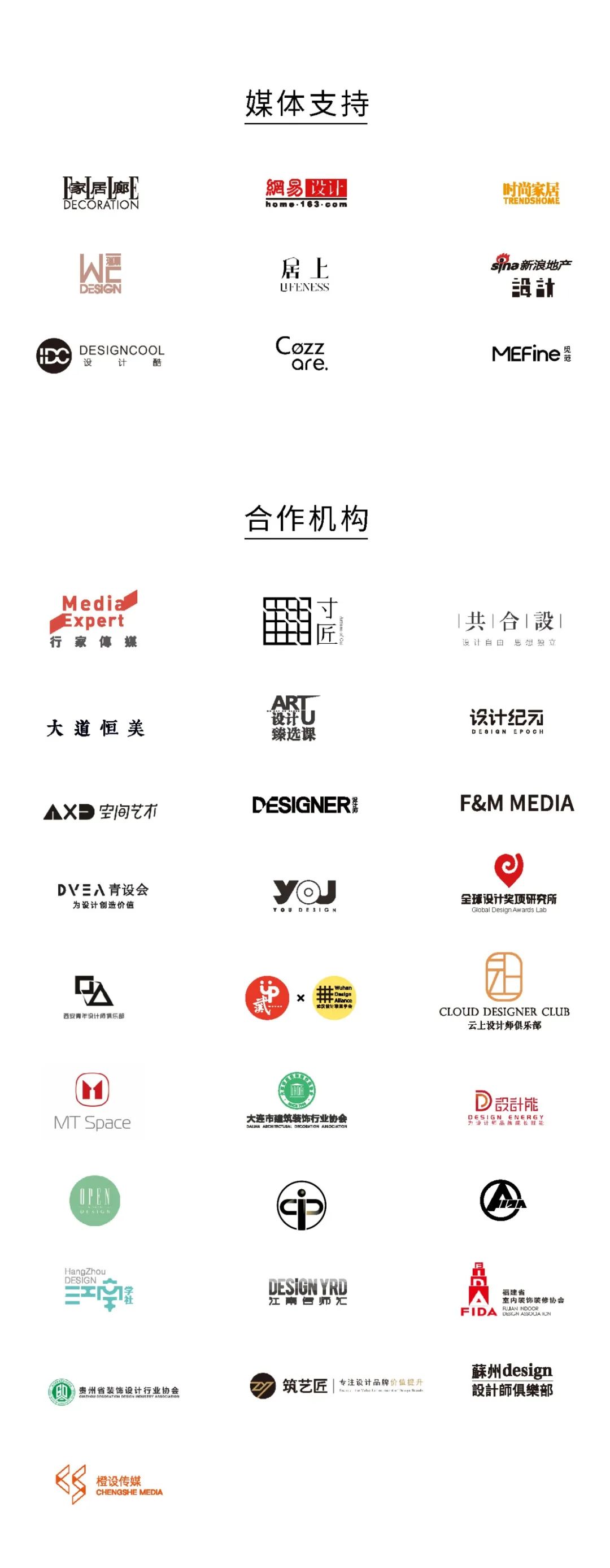 2022安德马丁-发现中国好设计（截止至2022.9.30-创新类竞赛）(图12)