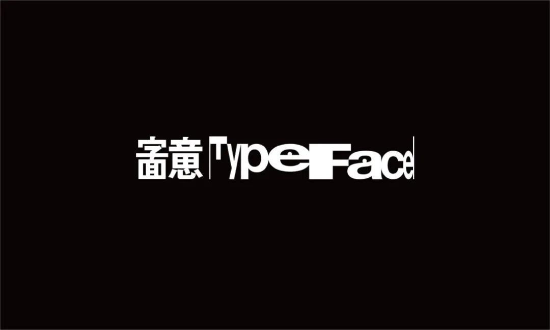 实验性字体设计—字面意思TypeFace