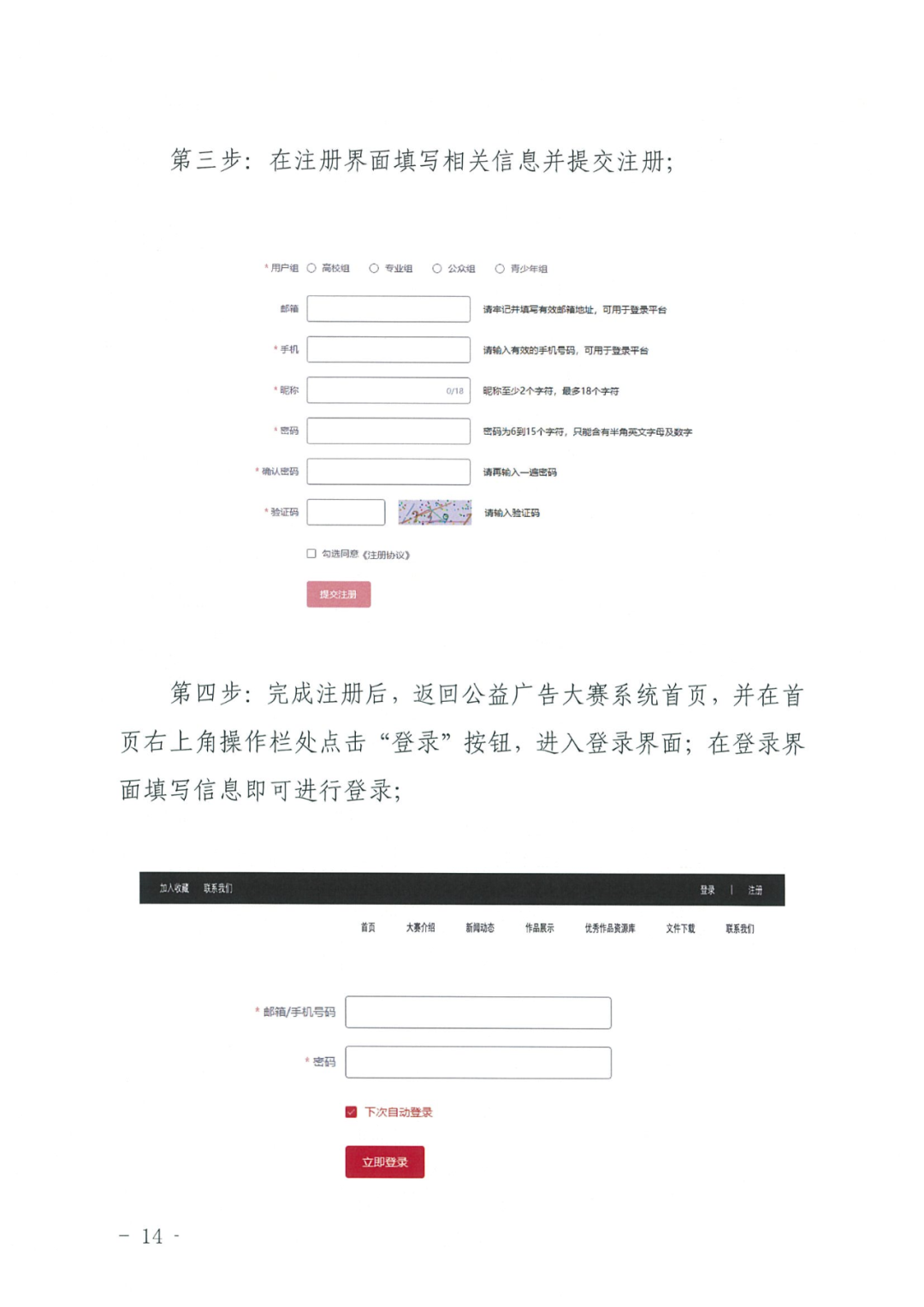 2022年河北省公益广告大赛(图15)