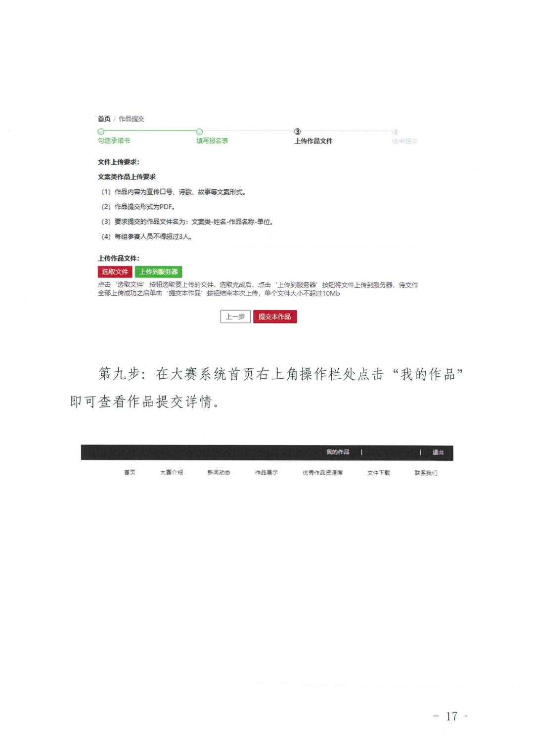 2022年河北省公益广告大赛(图18)