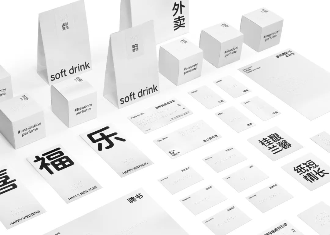 阿里健康体#视障日记#——关于字体无障碍设计的日常设想(图2)