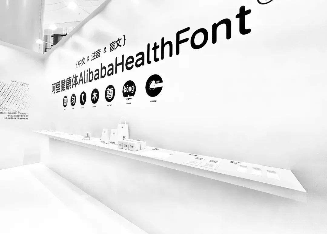 阿里健康体#视障日记#——关于字体无障碍设计的日常设想(图4) 阿里健康体#视障日记#——关于字体无障碍设计的日常设想(图4)
