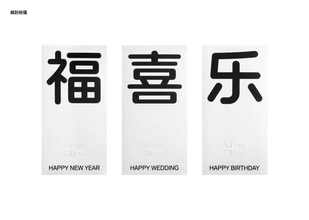 阿里健康体#视障日记#——关于字体无障碍设计的日常设想(图13) 阿里健康体#视障日记#——关于字体无障碍设计的日常设想(图13)