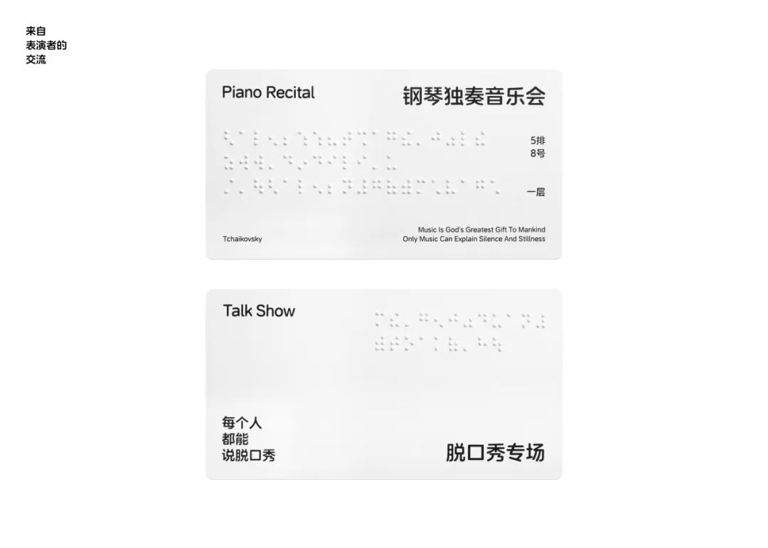 阿里健康体#视障日记#——关于字体无障碍设计的日常设想(图12) 阿里健康体#视障日记#——关于字体无障碍设计的日常设想(图12)