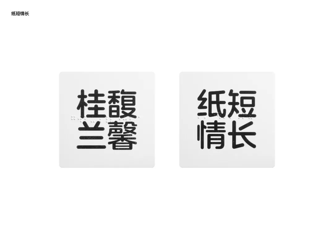 阿里健康体#视障日记#——关于字体无障碍设计的日常设想(图21) 阿里健康体#视障日记#——关于字体无障碍设计的日常设想(图21)