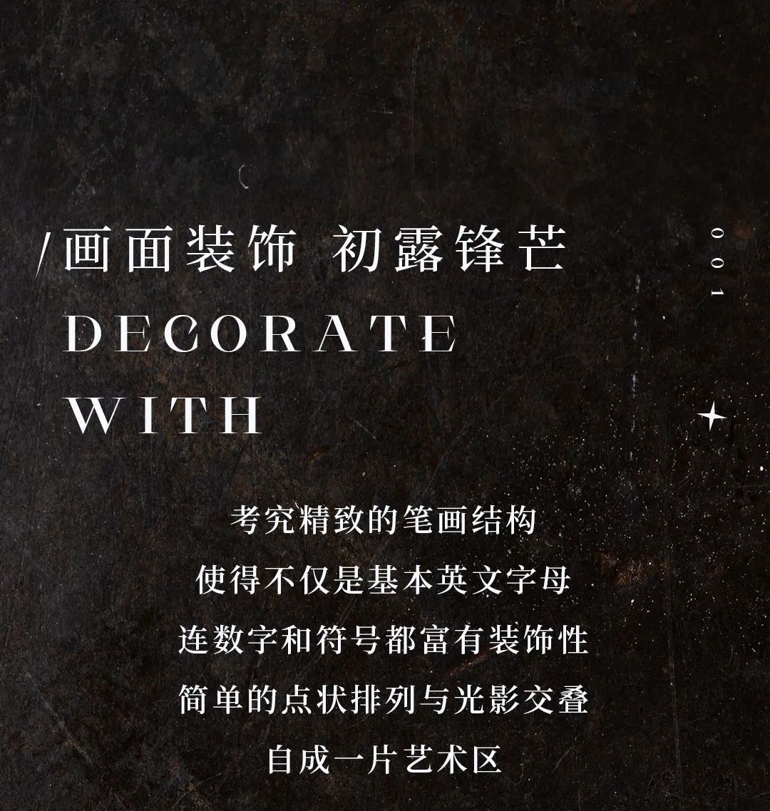 字体丨crystal —— 时尚界怪物新字之路(图3)