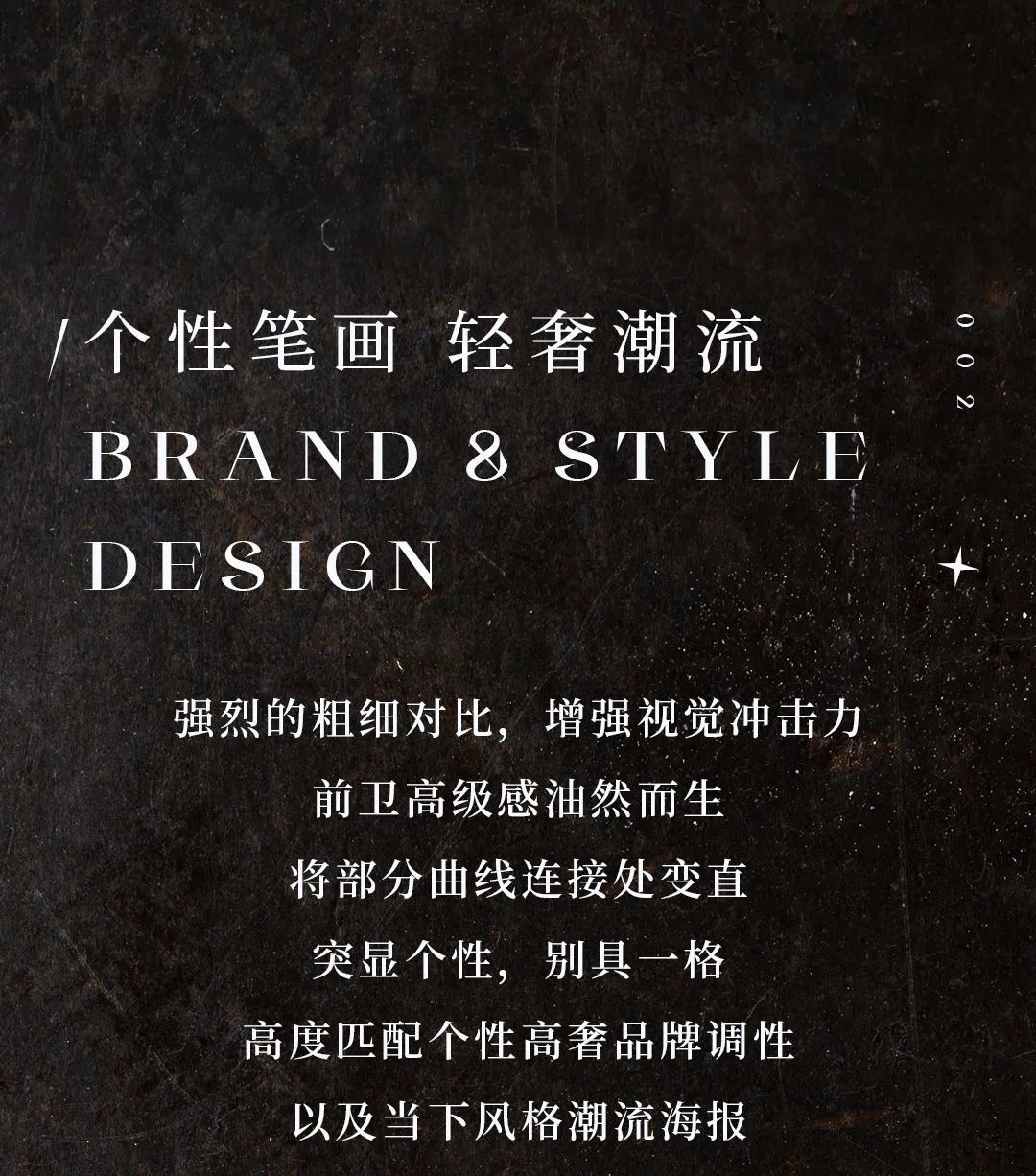 字体丨crystal —— 时尚界怪物新字之路(图7)