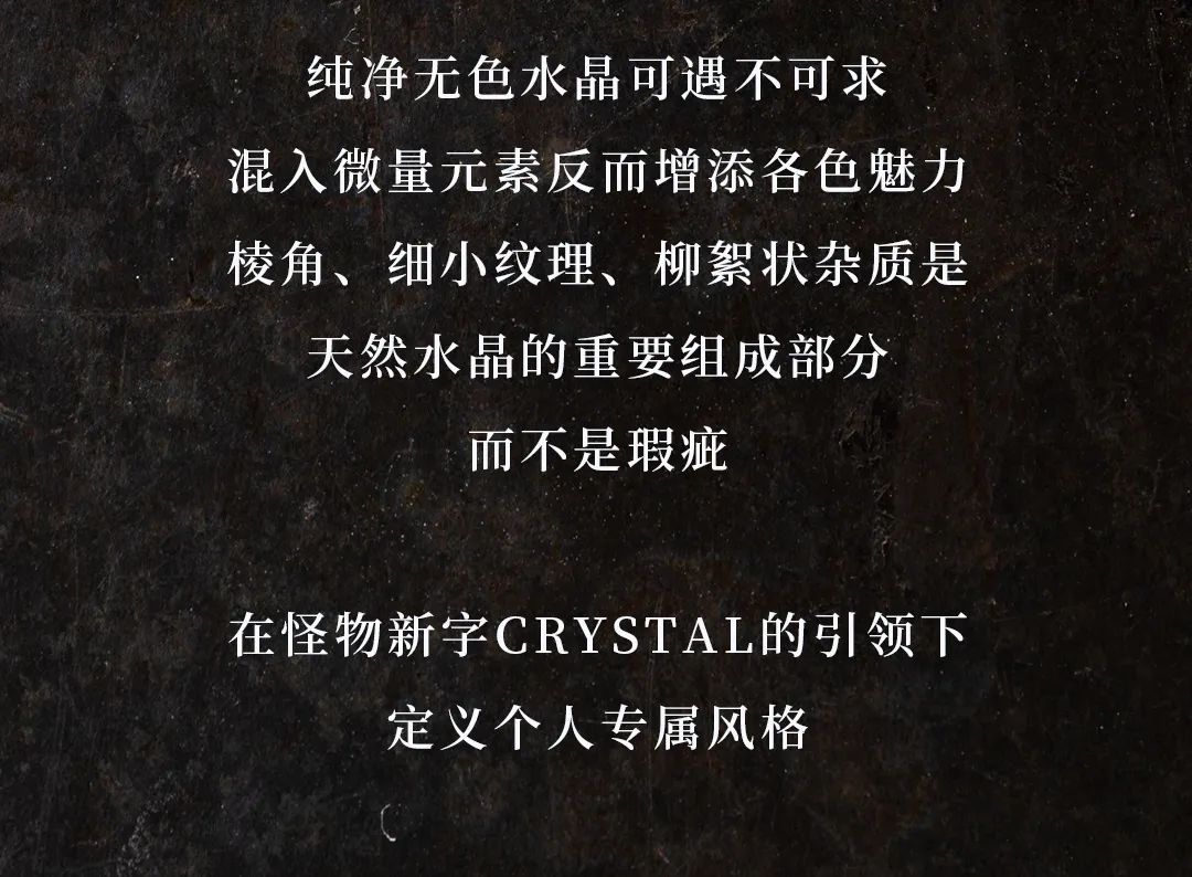 字体丨crystal —— 时尚界怪物新字之路(图15)