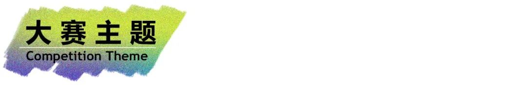 2022“何朝宗杯”陶瓷工业设计大赛（截至2022.10.30）(图2)