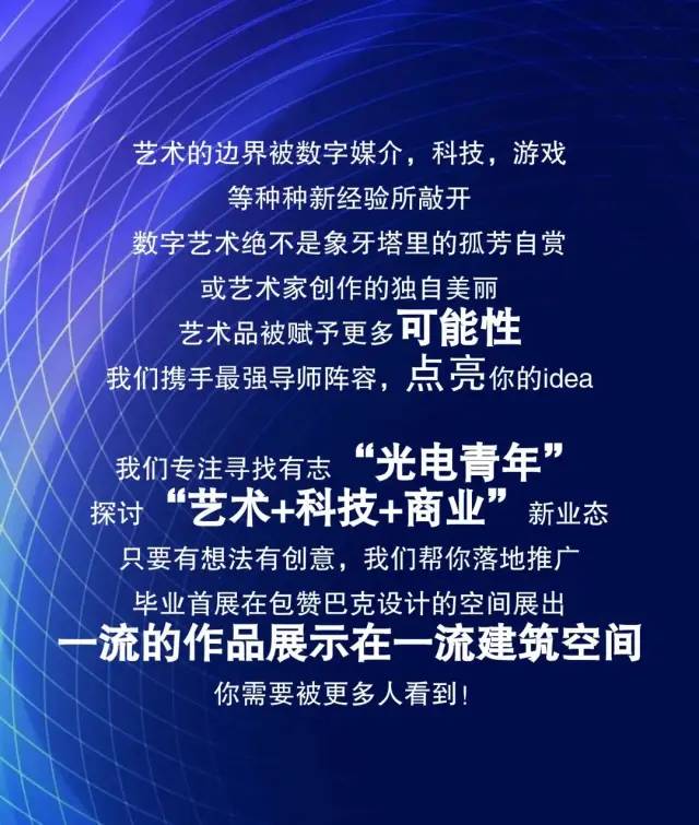 PIN行宇宙—2022 DADA数字艺术创意大赛(图2)