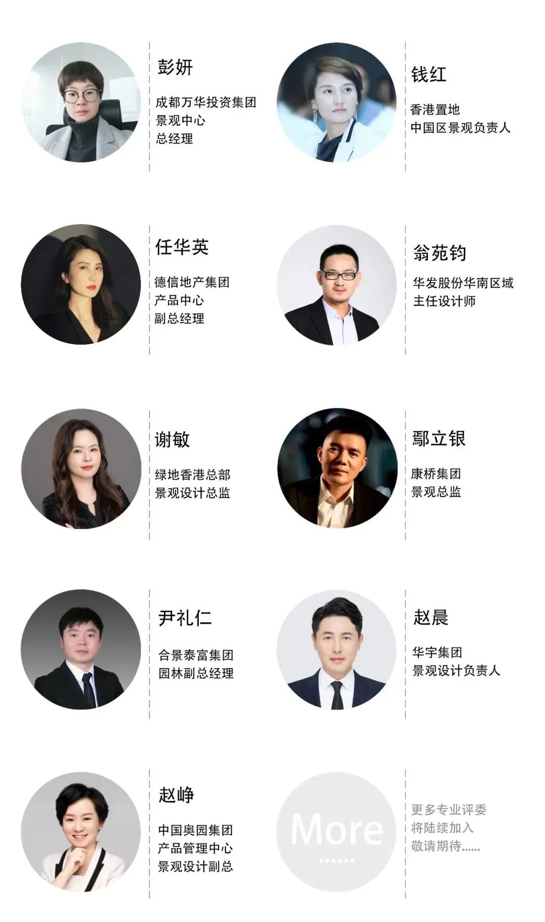2022-2023年度GHDA环球人居设计大奖(图11) 2022-2023年度GHDA环球人居设计大奖(图11)
