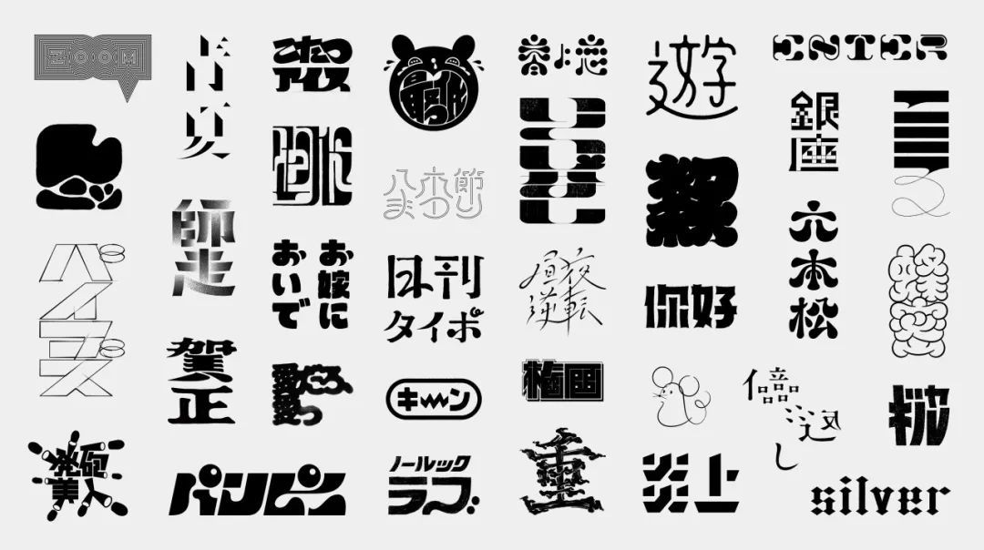 一名日本新生代设计师的字体设计
