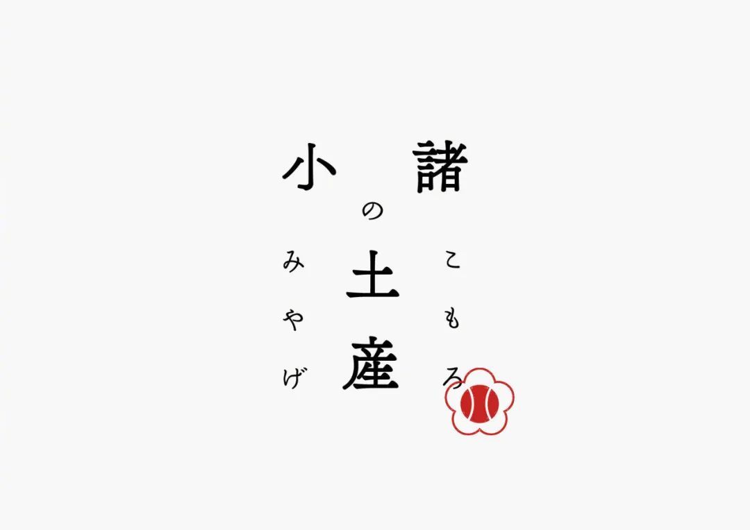 一名日本新生代设计师的字体设计(图7)