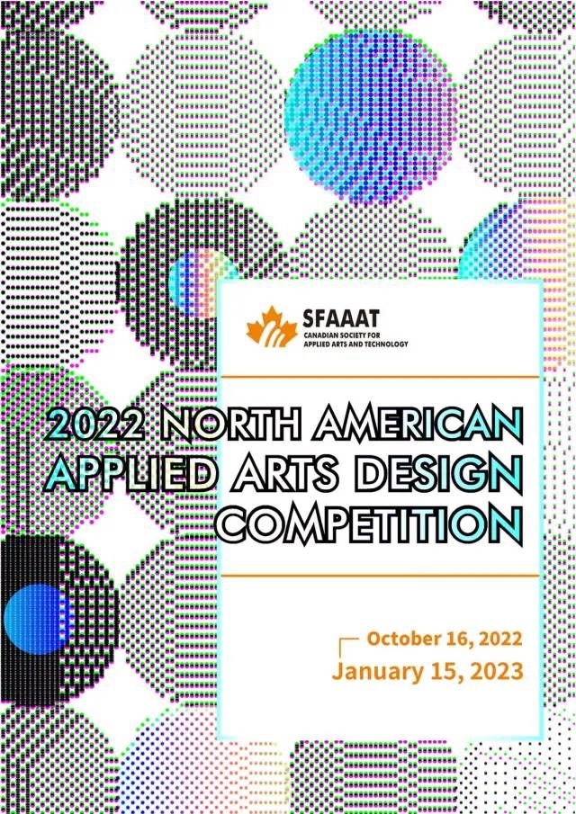 2022 AADC 北美应用艺术设计大赛（截至2023.01.15）
