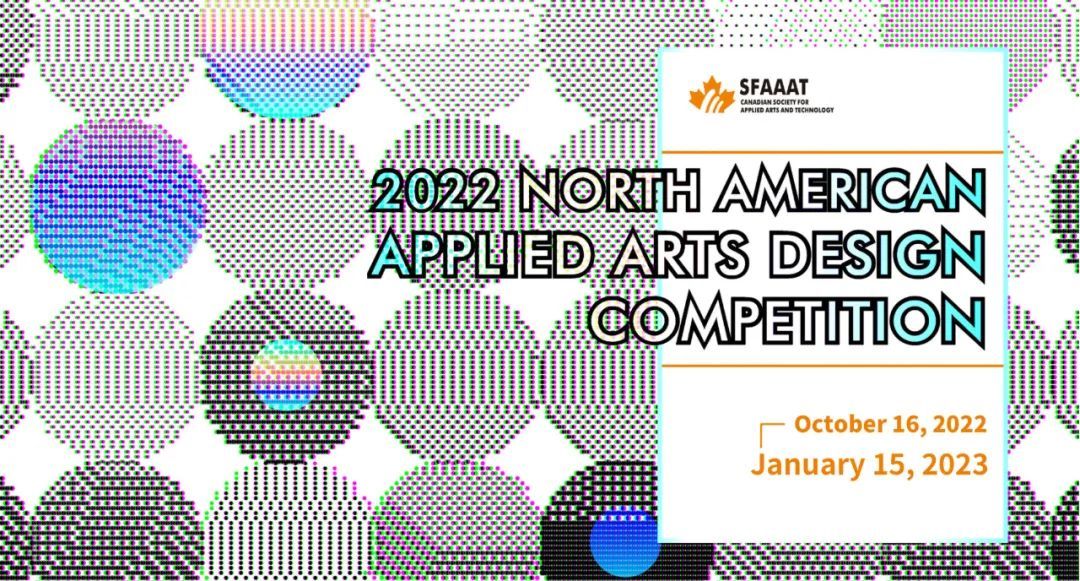 2022 AADC 北美应用艺术设计大赛（截至2023.01.15）(图4)